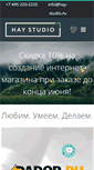Mobile Screenshot of hay-studio.ru